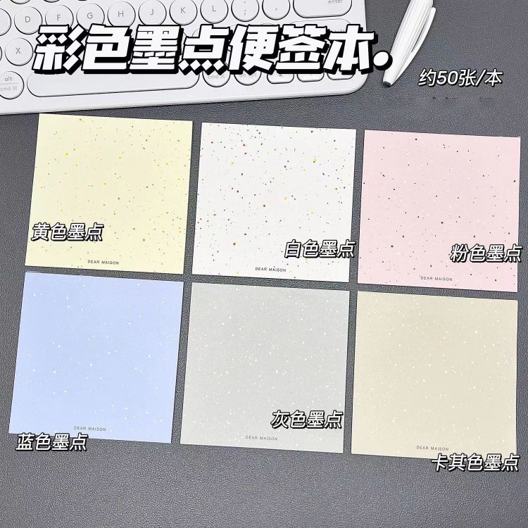 彩色墨点便签本可爱无粘性便利贴
