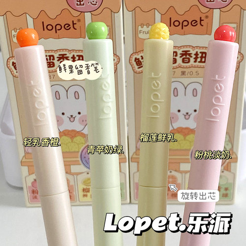 乐派国色茶香扭扭笔水果味中性笔