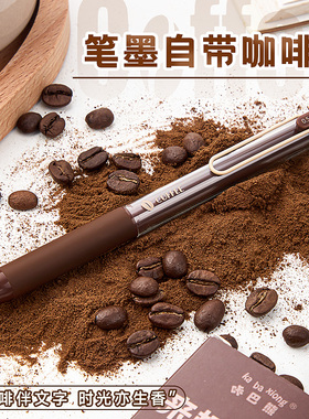 咖啡香薰按动中性笔高颜值ST刷题笔小学生初中生考试专用ins香味速干顺滑黑色水笔碳素笔芯签字笔圆珠笔文具