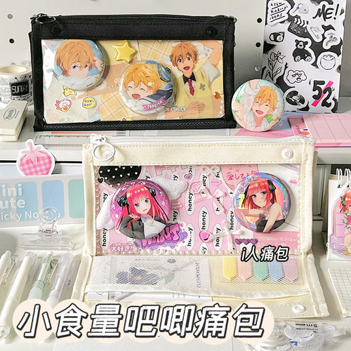 蓝果i人社恐痛包大容量简约笔袋