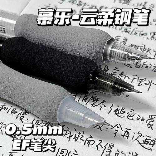 慕乐other专用顺滑书法练字