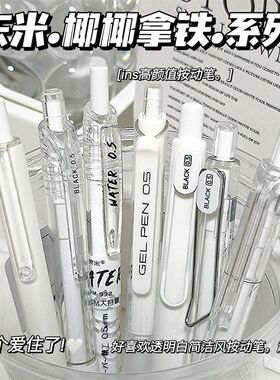 东米小红书推荐学生高颜值ins按动笔ST头葫芦头速干顺滑中性黑笔考试刷题套装笔芯0.5子弹头针管头文具旗舰店