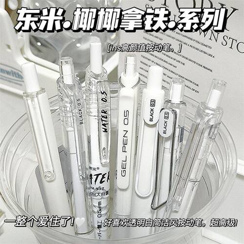 东米小红书推荐学生高颜值刷题笔