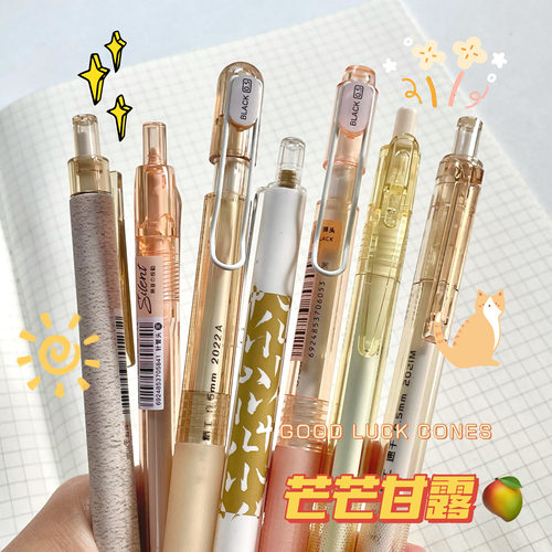 东米小红书推荐学生高颜值刷题笔