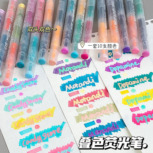 蓝果双头叠色荧光笔划重点记号笔