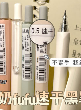 东米DM-919初颜按动高颜值日系刷题笔速干ST头考试专用简约书写神器0.5m小众中性笔