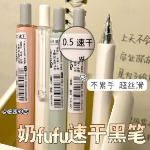 东米DM 919初颜按动高颜值日系刷题笔速干ST头考试专用简约书写神器0.5m小众中性笔