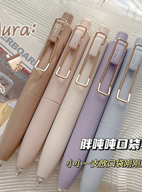 慕乐新款胖吨吨按动笔ins高颜值学生考试专用ST头刷题笔双珠速干中性笔0.5mm签字笔小巧便携口袋笔8946