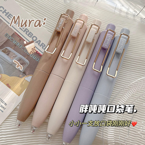 慕乐按动笔胖顿顿刷题笔