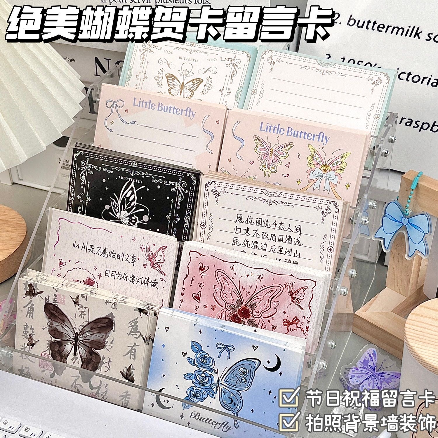 蝴蝶系列留言卡明信片手写创意