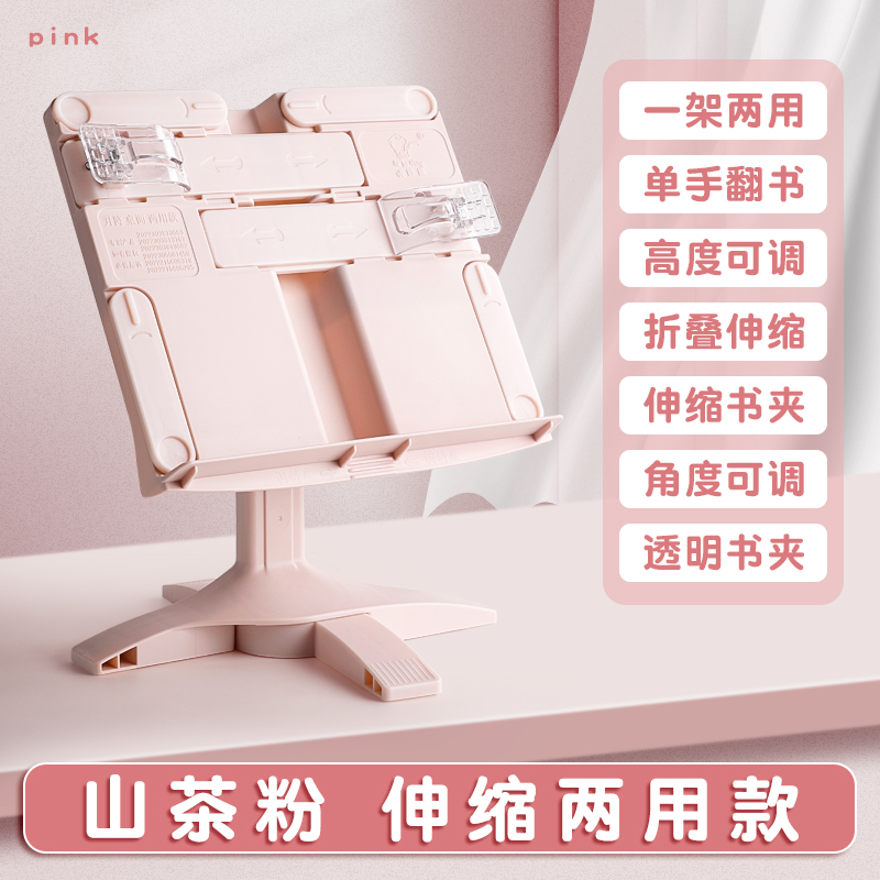 阅读架看书架多功能可调