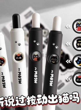 可爱小猫趣味按动中性笔会变脸的笔ins风创意刷题笔小学生CS头黑色口袋笔简约速干顺滑表情笔初中生考试专用