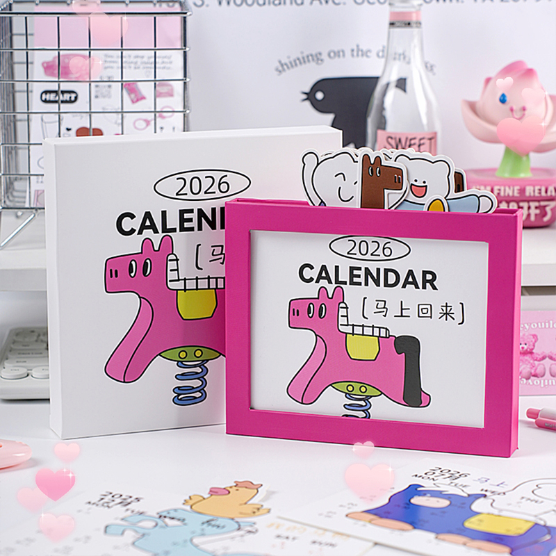 原创2026年新款马上抽卡台历