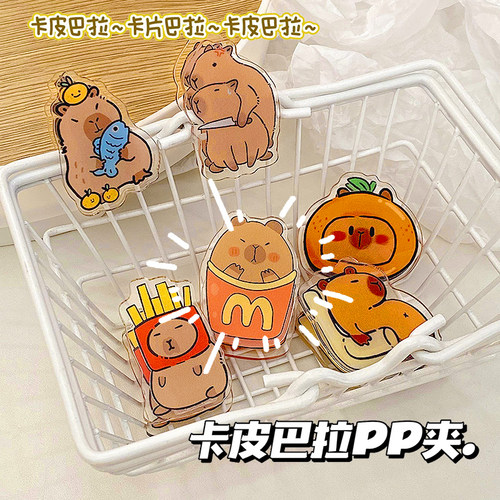 卡皮巴拉可爱水豚双面pp夹