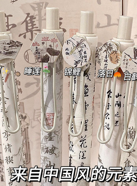 咔巴熊兰亭集序按动中性笔中国风高颜值学生刷题考试st0.5黑笔超软欧包笔学生黑色水笔古风高颜值黑笔初中生