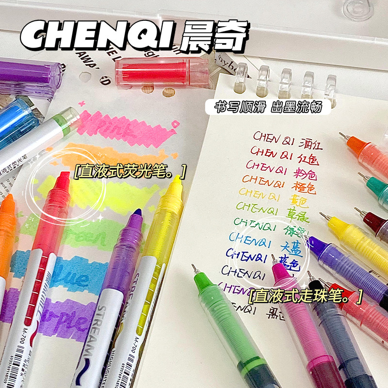 晨奇荧光笔荧光标记笔直液式学生用手账笔记号笔做笔记马卡龙淡色系
