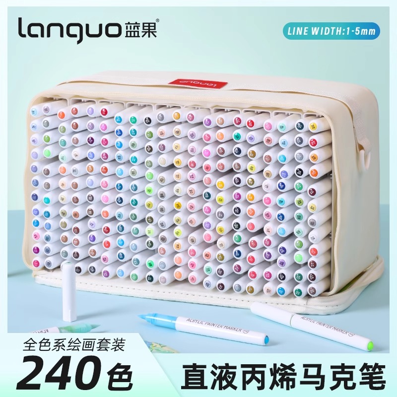 蓝果240色直液式丙烯马克笔软头绘画专用全色系大套装学生美术专用彩笔不透色可叠色192色幼儿园小学生画画笔