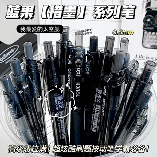 蓝果按动刷题笔中性笔黑组合套装高颜值ins风速干油墨签字笔学生专用书写顺滑0.5mm笔芯CS高精密笔尖舒适软握