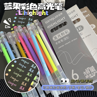 Languo/蓝果彩色绘画笔