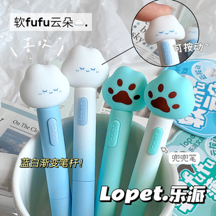 lopet乐派软fufu薄巧喵中性笔高颜值ins风云按动中性笔小学初中生考试专用笔速干刷题黑笔学习用品超火笔文具