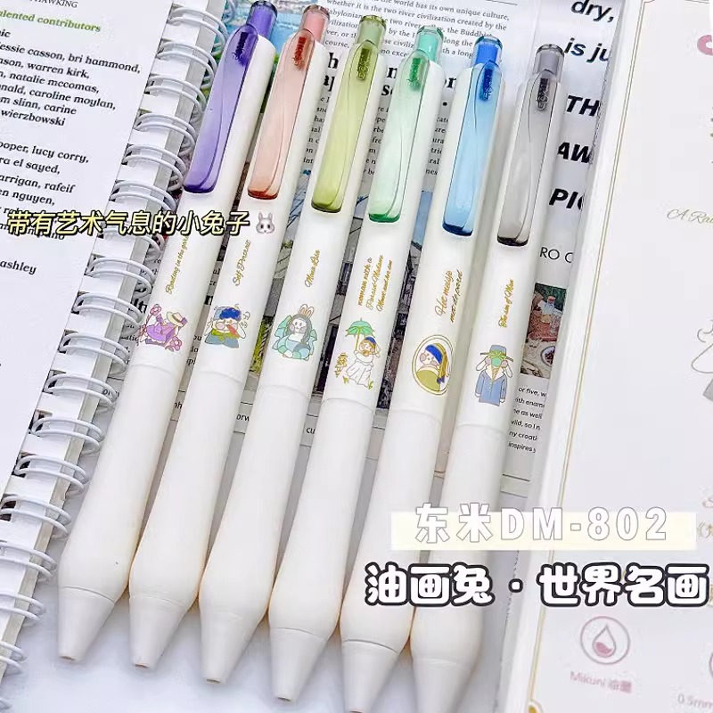 东米DM802油画兔按动按压式中性笔水笔签字笔黑色0.5mm黑笔cs双珠笔头高颜值可爱学生用