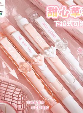 甜心草莓可擦笔女生热可擦按动中性笔高颜值小学生专用三年级刷题笔顺滑黑笔蓝色复写笔大容量水笔圆珠笔笔芯