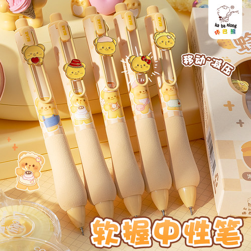 【5支/盒】小熊胖胖笔按动中性笔
