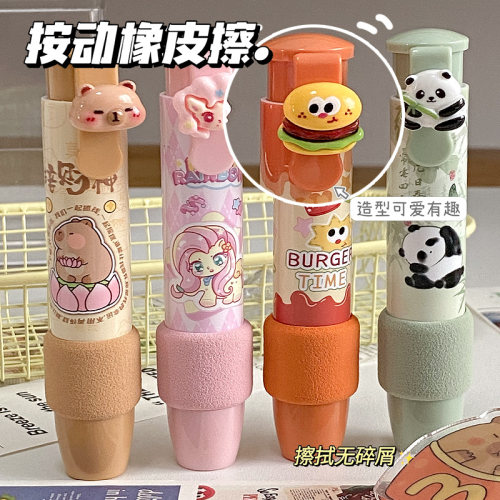 按动出芯~学生橡皮擦干净不留痕