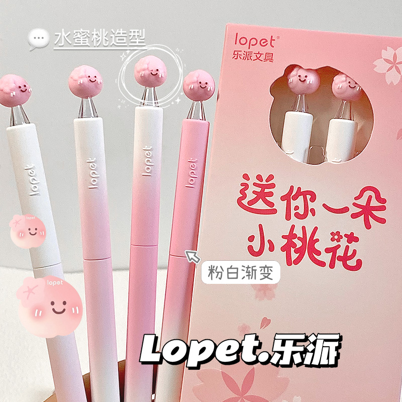春季限定~送你一朵小桃花扭扭笔