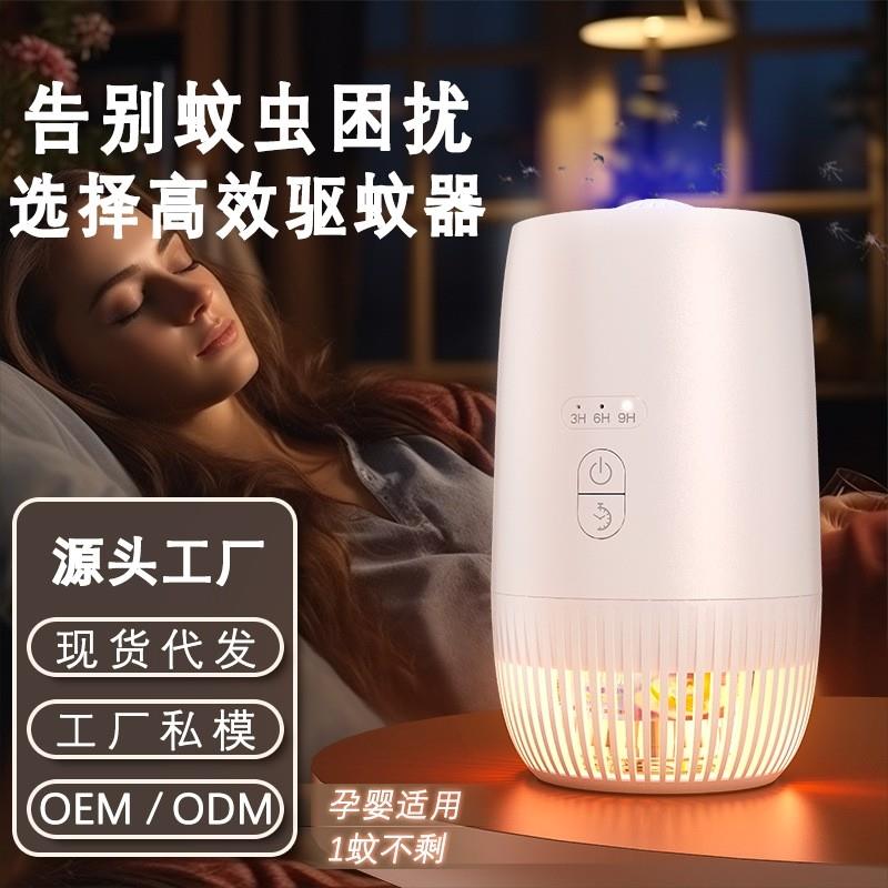 USB驱蚊器电子加热蚊香液家用室外插电充电款蚊子克星灭蚊器