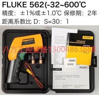 【议价】福禄克572-2 FLUKE 561 562 563红外测温仪566-2 568-2红