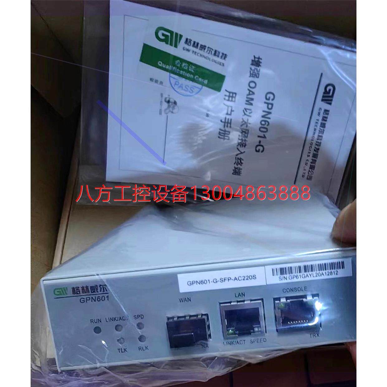 【议价】格林威尔千兆gpn601-g-sfp-ac220s千