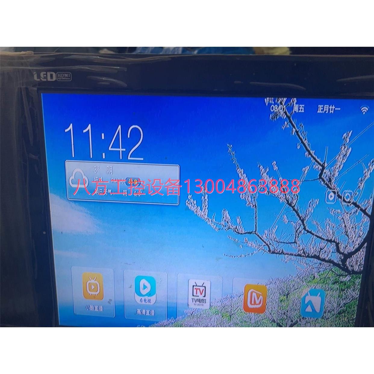 【议价】上海贝尔S-010W-AV2B网通可以随便安装app-封面