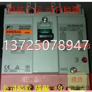 议价 品富士BW50SAG 10A5A空气开关断路器1