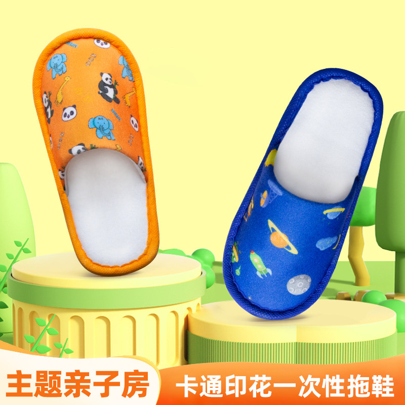 酒店亲子房专用宾馆民宿旅行加厚防滑卡通印花拖鞋儿童一次性拖鞋 - 实物图
