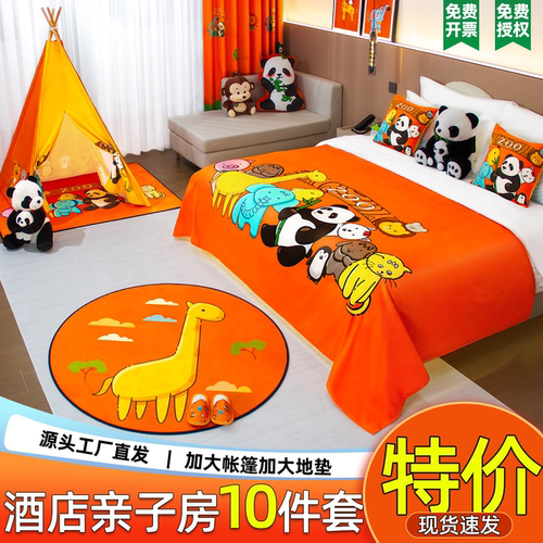 民宿平价亲子房布置套餐床盖套餐