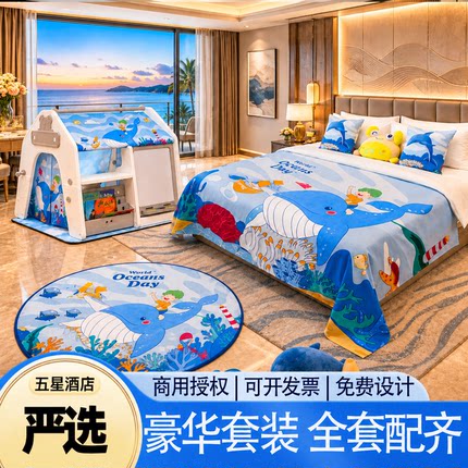 星级酒店四钻高档民宿亲子房布置装饰全套配齐卡通动漫床盖帐篷