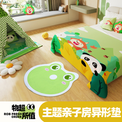 酒店亲子房床边垫卡通