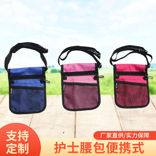 护士腰包便携式单肩斜挎包护士医用品工具收纳包笔袋定制订做758
