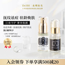衣理医生DrERI黑白精华CP套装 眼部精华液黑眼圈角质护理精华液