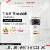 衣理医生DrERI透亮匀肤妆前乳防晒隔离霜妈生皮孕妇敏感肌可用