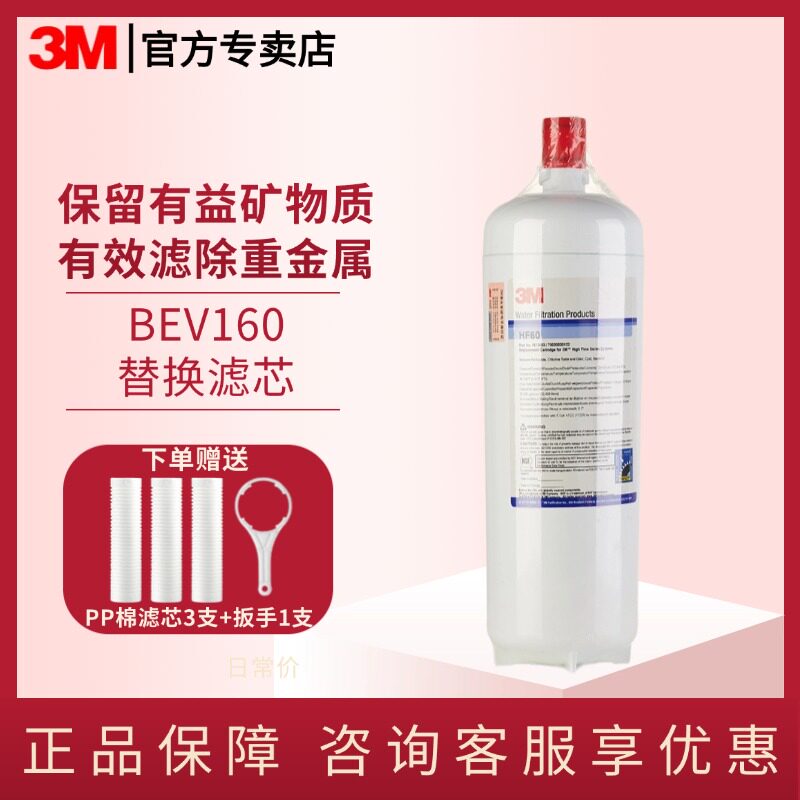 美国3M净水器BEV160滤芯HF60商用直饮餐厅厨房过滤器后置替换滤芯