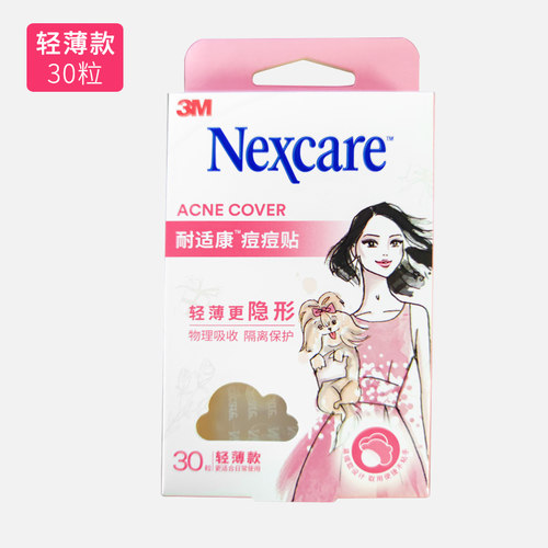 3M痘痘贴人工皮物理净痘