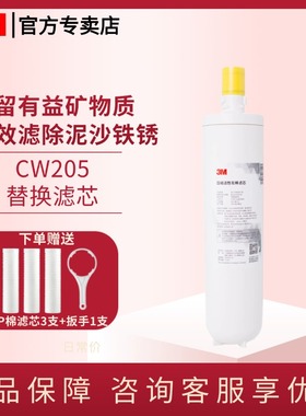 3M净水器滤芯SC-CW205 206 207 208 209-C2通用压缩活性炭棒滤芯