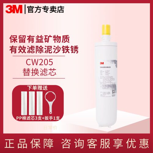 3M净水器滤芯活性炭棒滤芯