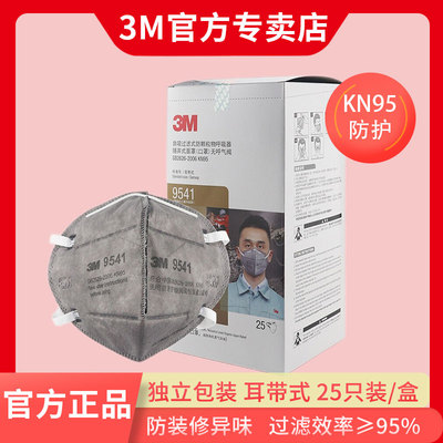 3M活性炭口罩防雾异味装修粉尘