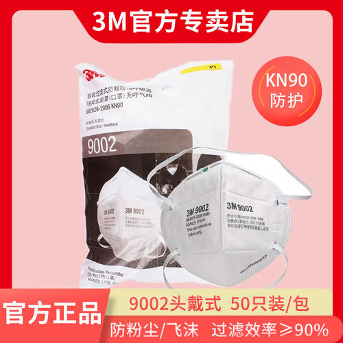 3M口罩防尘飞沫工业颗粒物