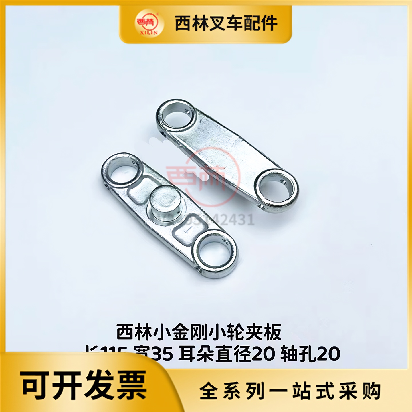 西林小金刚轮片液压装卸车