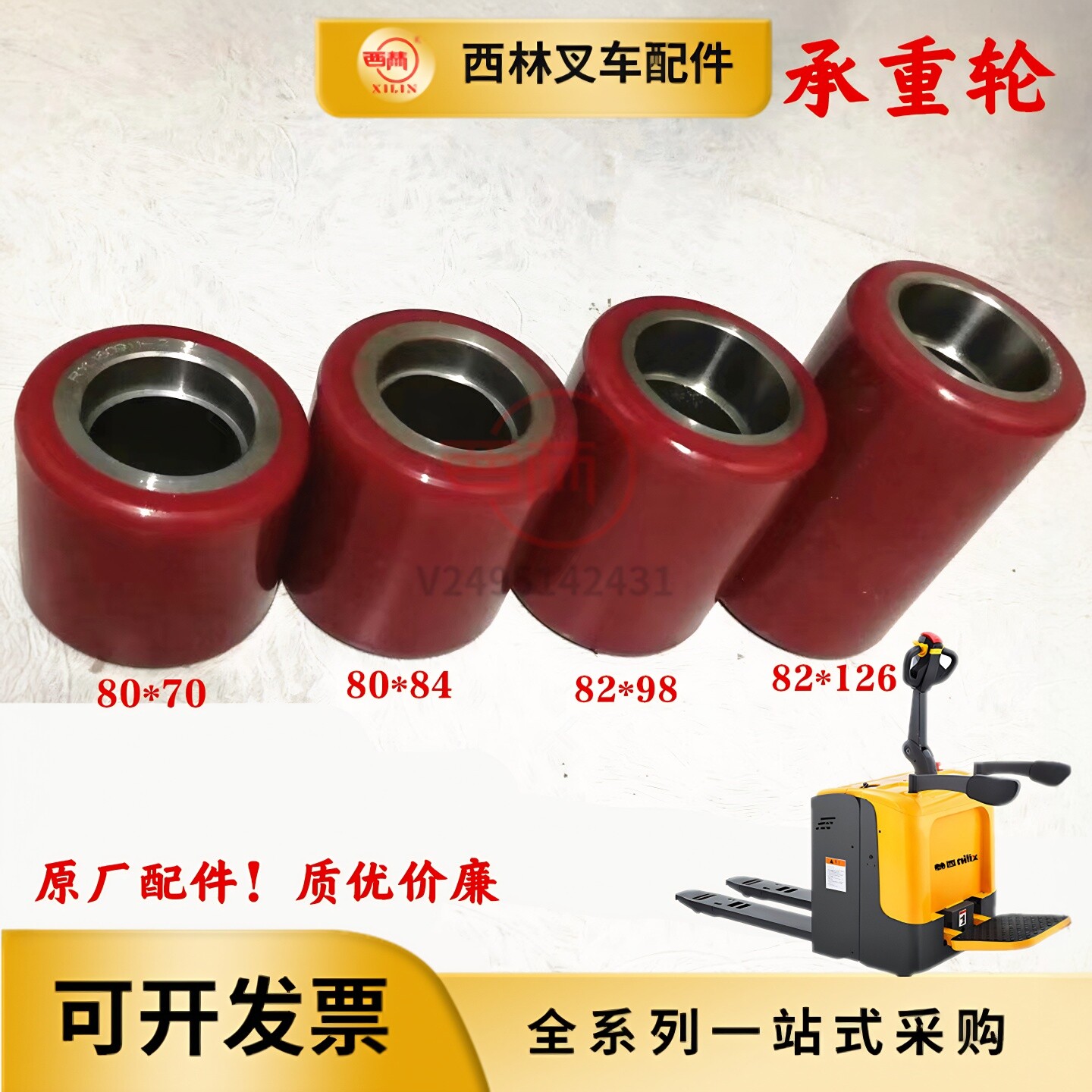 西林叉车承重轮 宁波如意CBD20电动托盘车堆垛车小轮子货叉轮图片