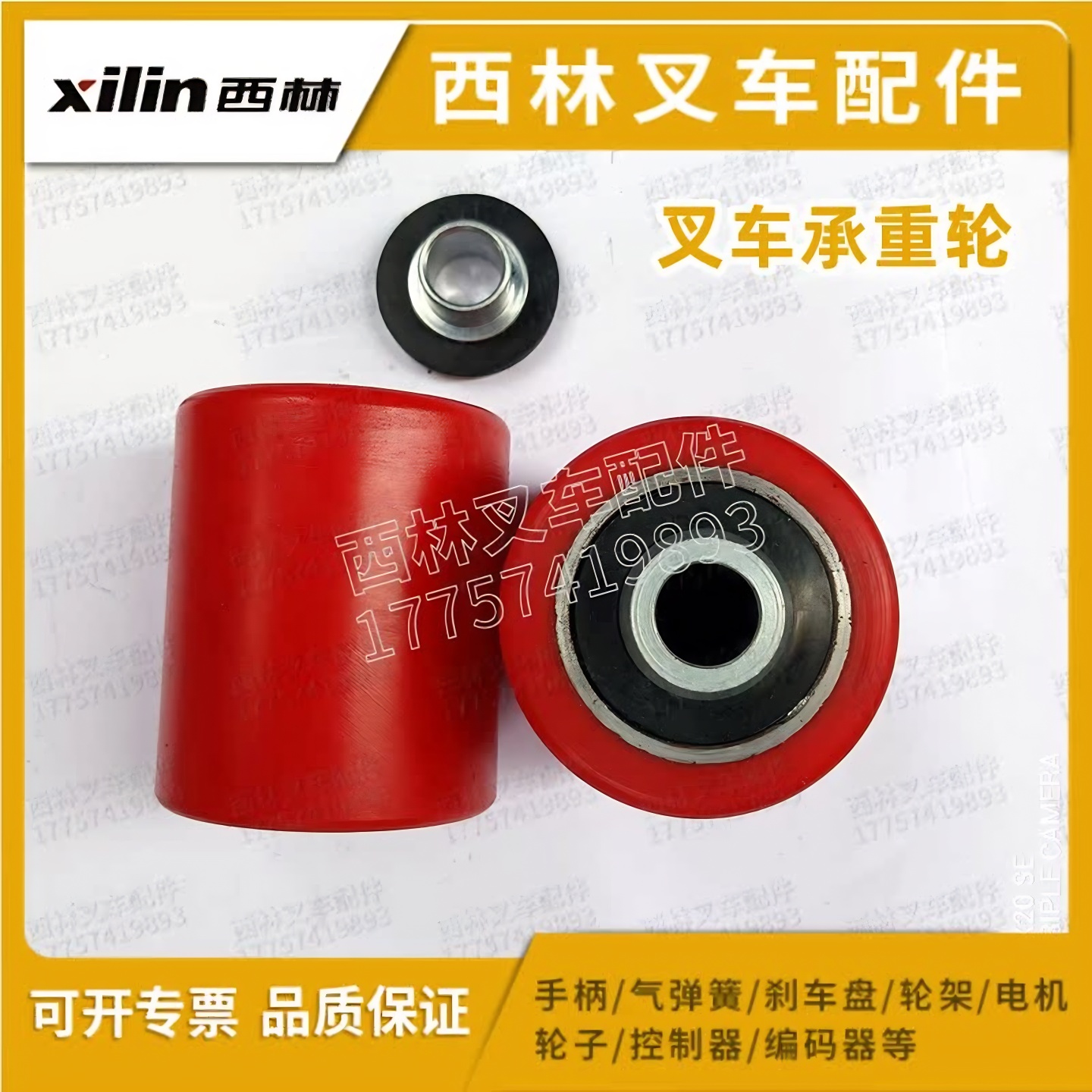 西林叉车承重轮总成辅助轮